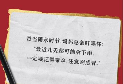 雨水｜下雨天了怎么辦？