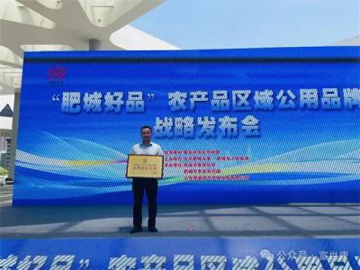 富世康產(chǎn)品亮相“肥城好品”農(nóng)產(chǎn)品區(qū)域公用品牌戰(zhàn)略發(fā)布會(huì)暨特色農(nóng)產(chǎn)品展銷富世康產(chǎn)品亮相“肥城好品”農(nóng)產(chǎn)品區(qū)域公用品牌戰(zhàn)略發(fā)布會(huì)暨特色農(nóng)產(chǎn)品展銷會(huì)