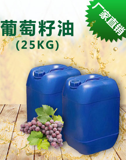 什么是葡萄籽油 什么是葡萄籽油