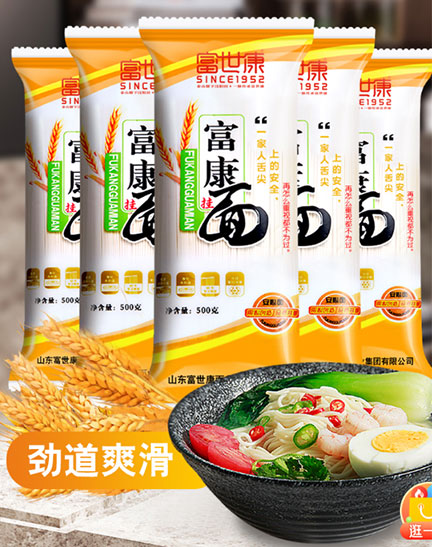 龍須掛面 龍須掛面