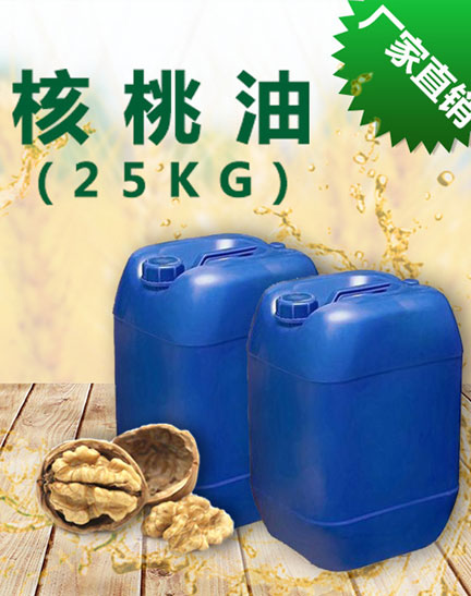核桃油 核桃油
